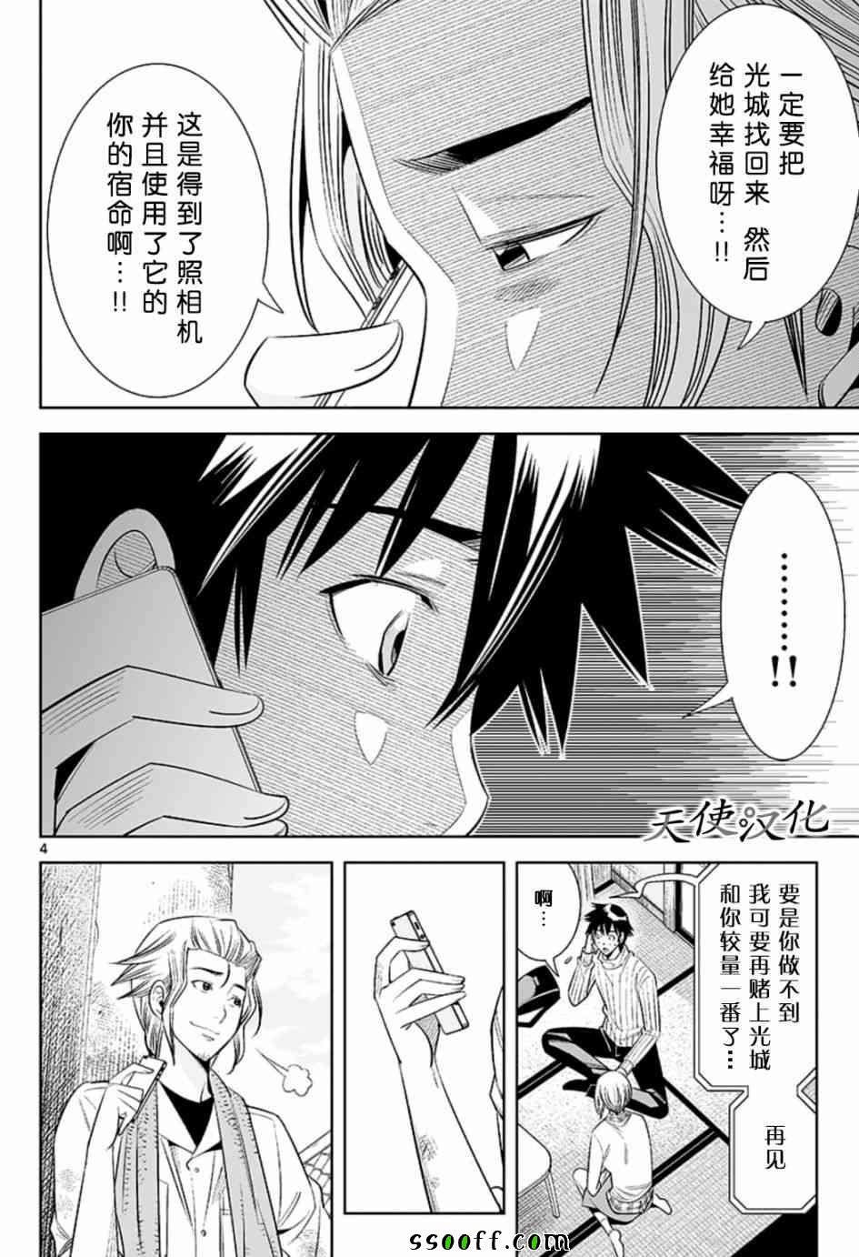 第77话