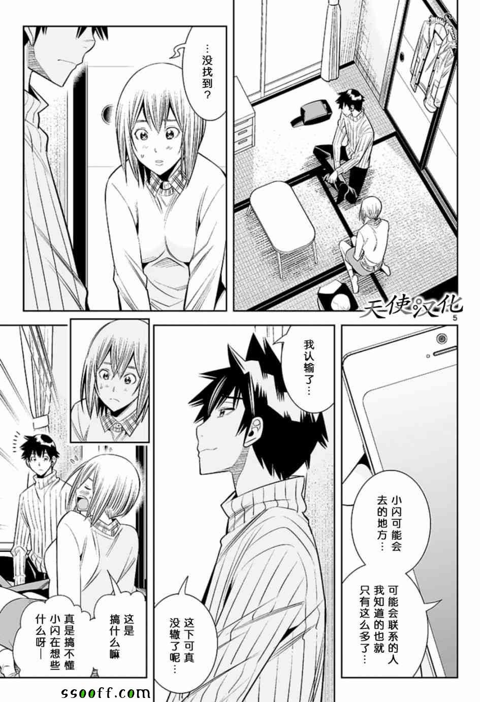 第77话