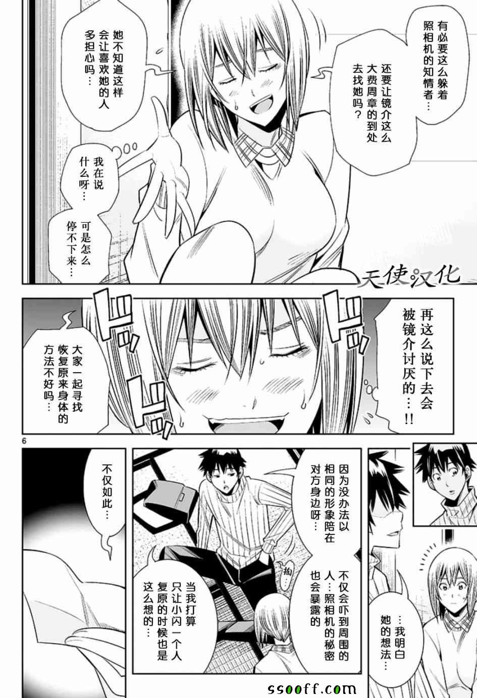 第77话
