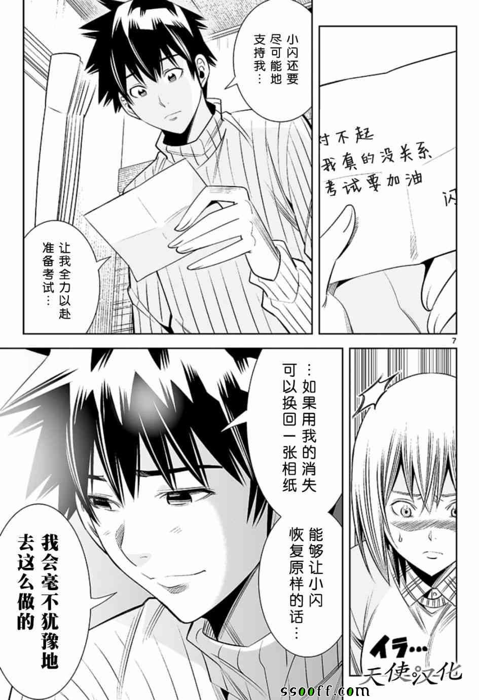 第77话