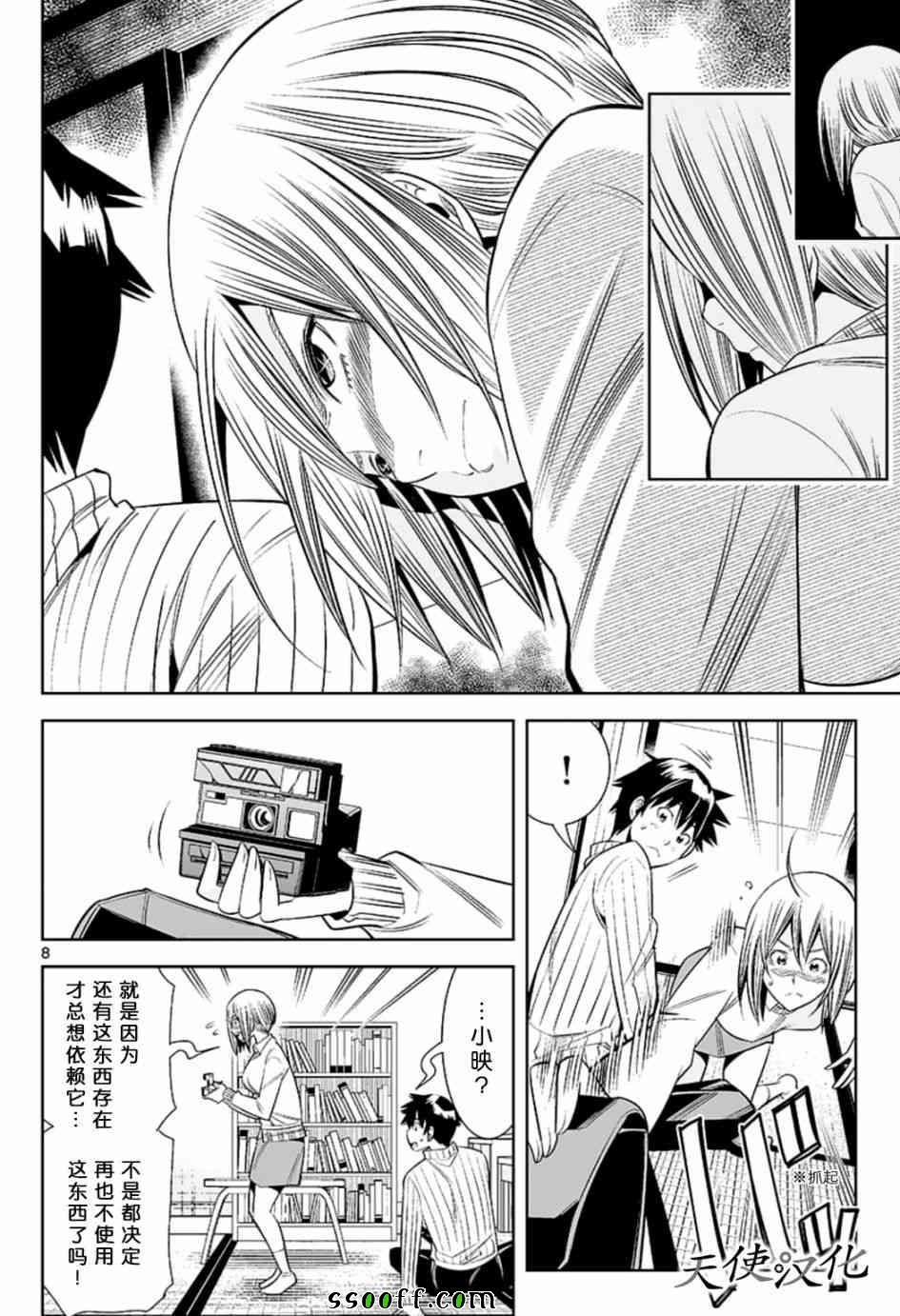 第77话