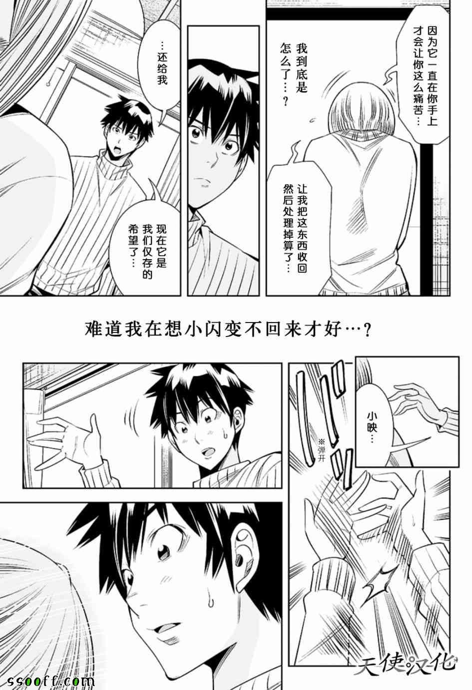 第77话