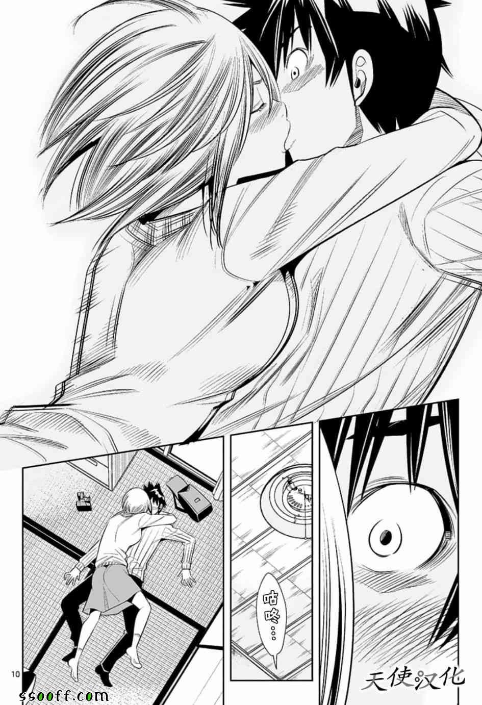 第77话