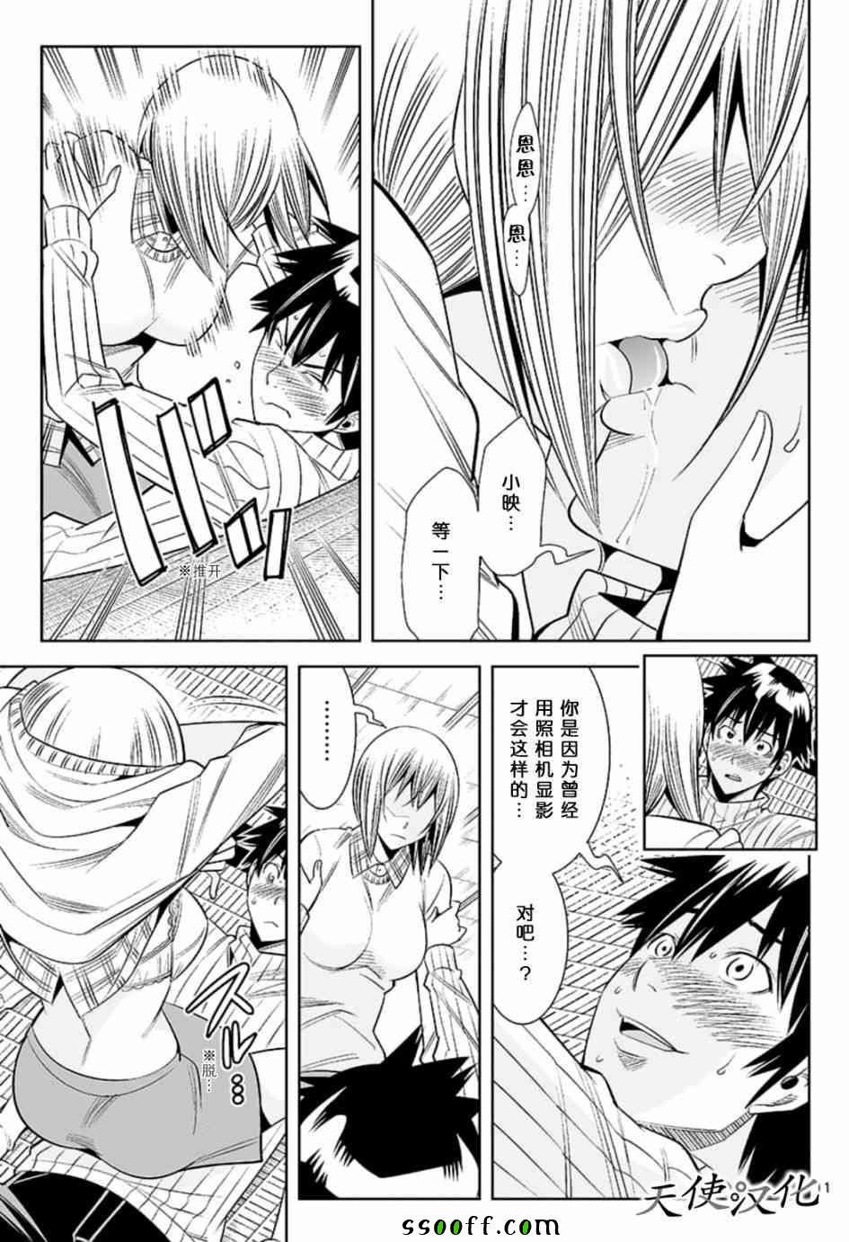 第77话