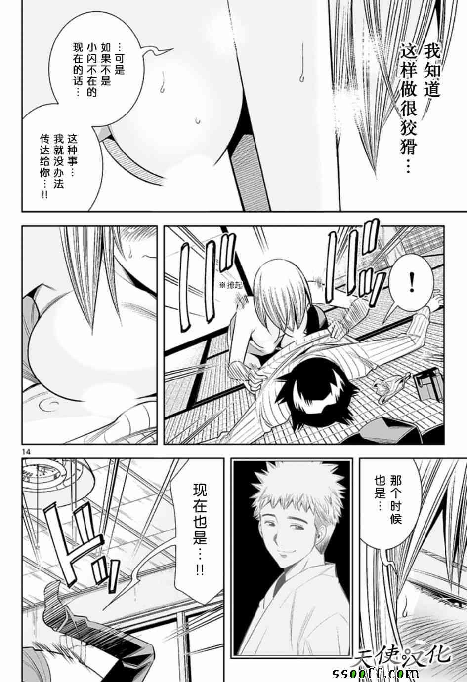 第77话