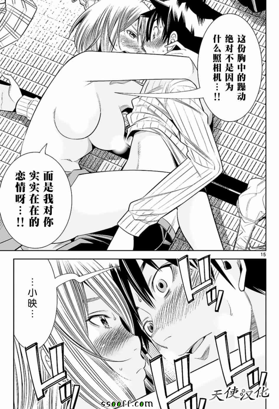 第77话