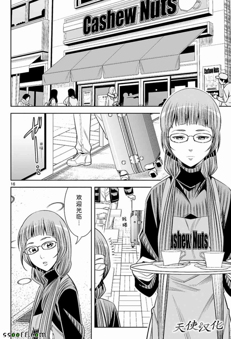 第77话