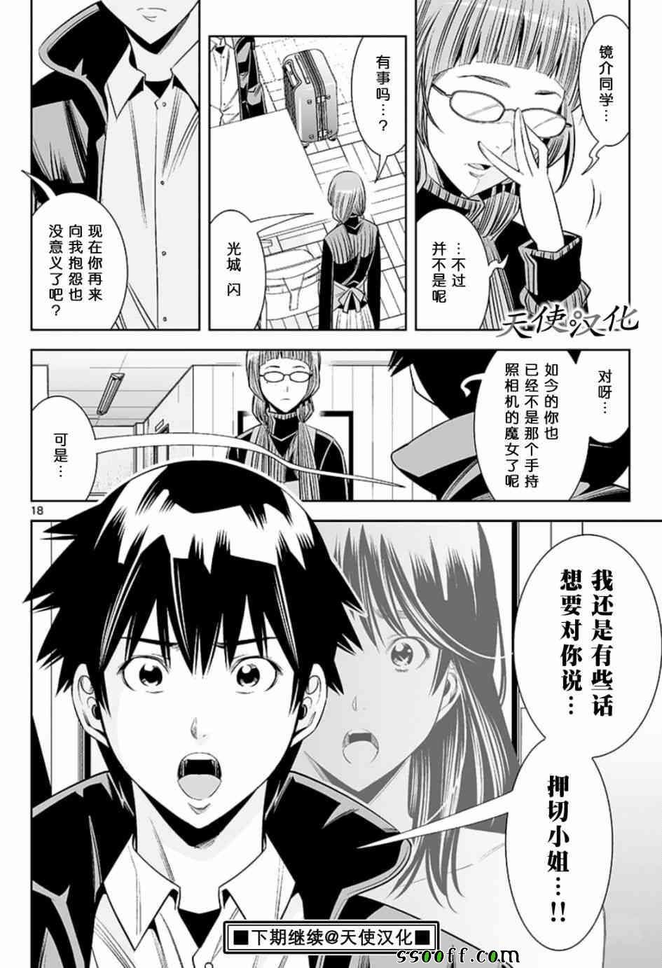 第77话