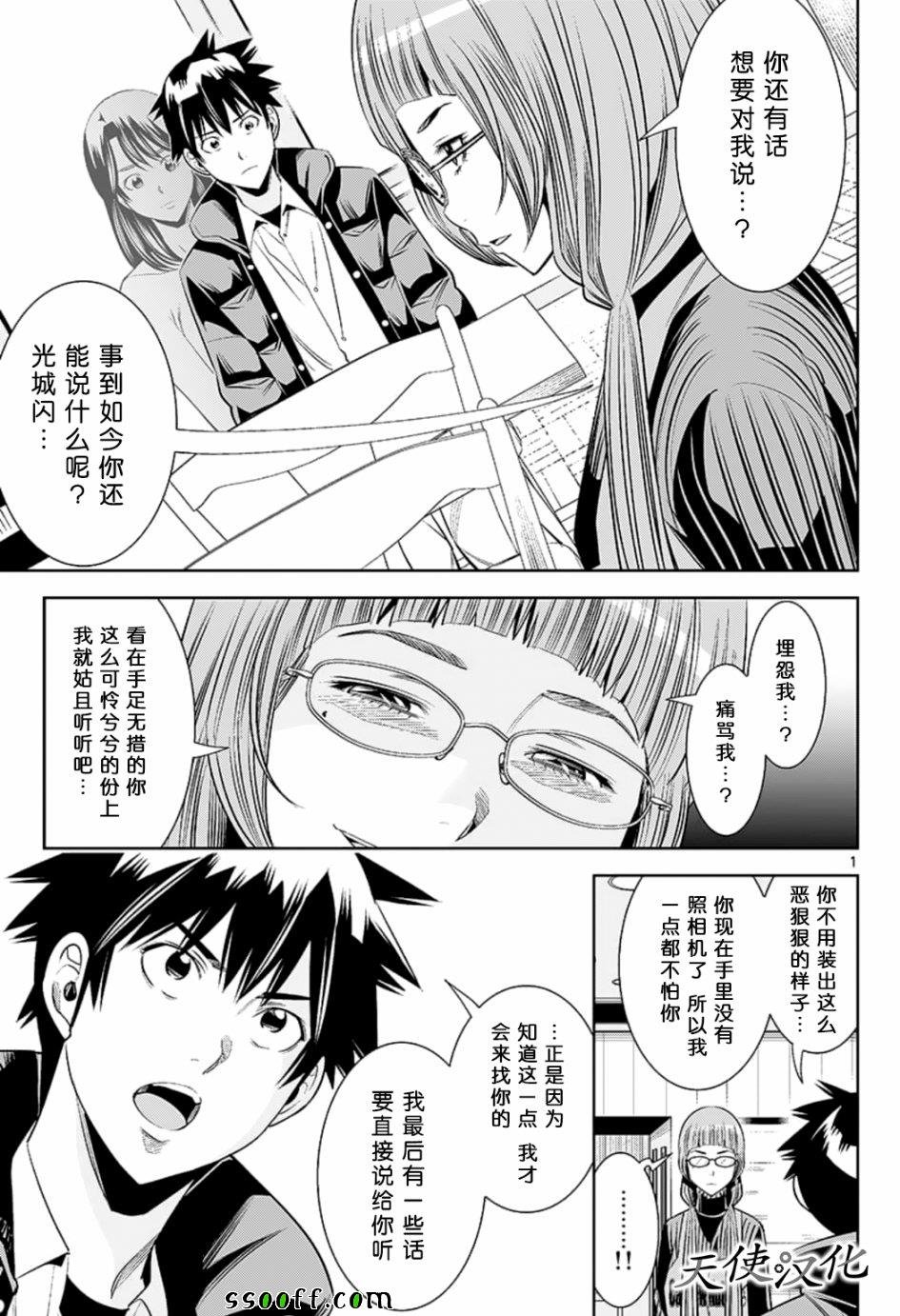 第78话