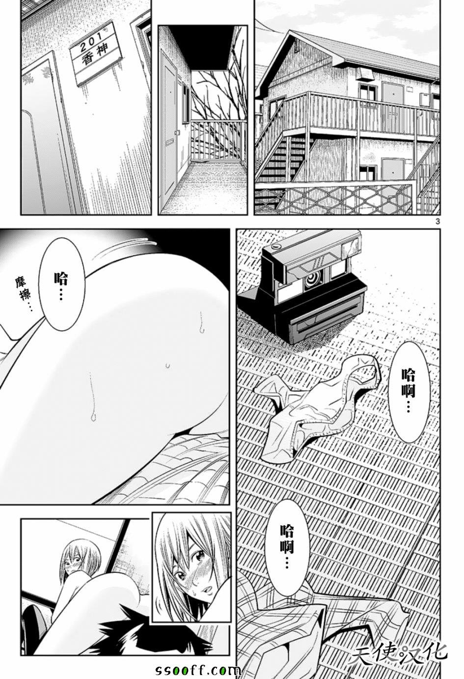 第78话