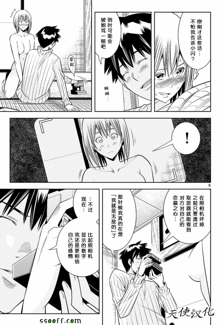 第78话