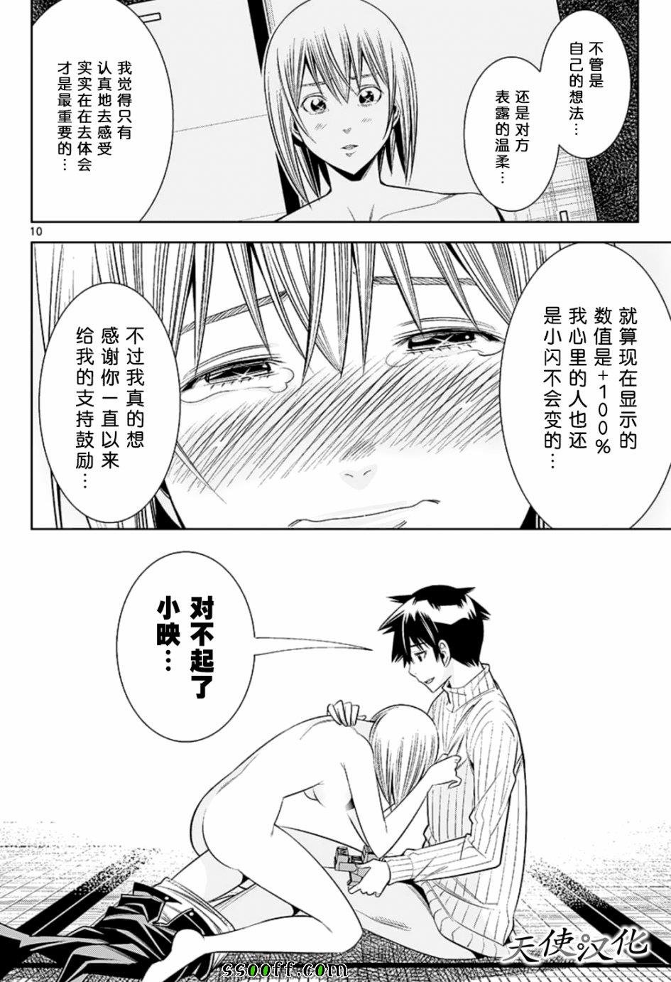 第78话