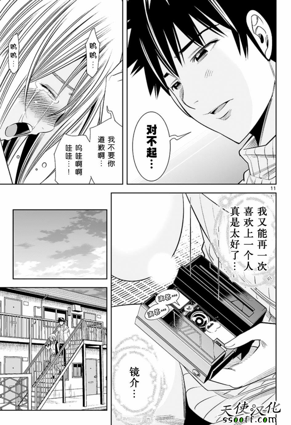 第78话