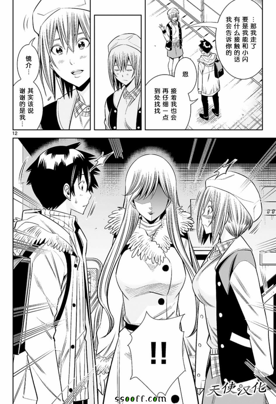 第78话