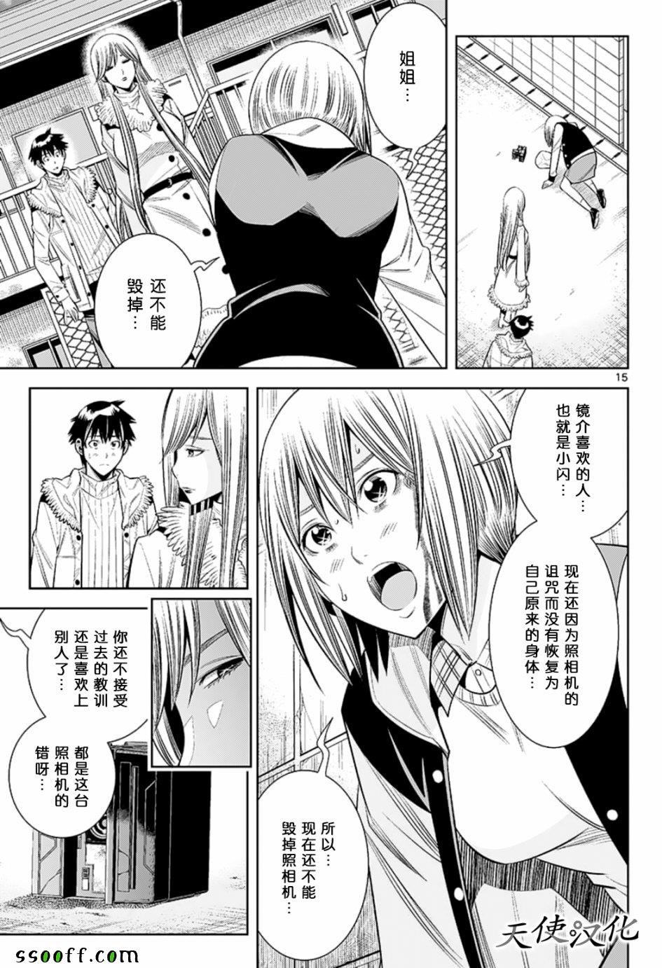 第78话