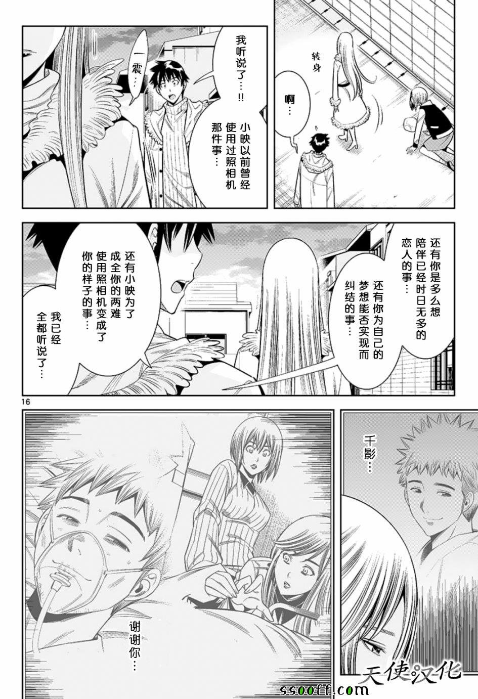 第78话