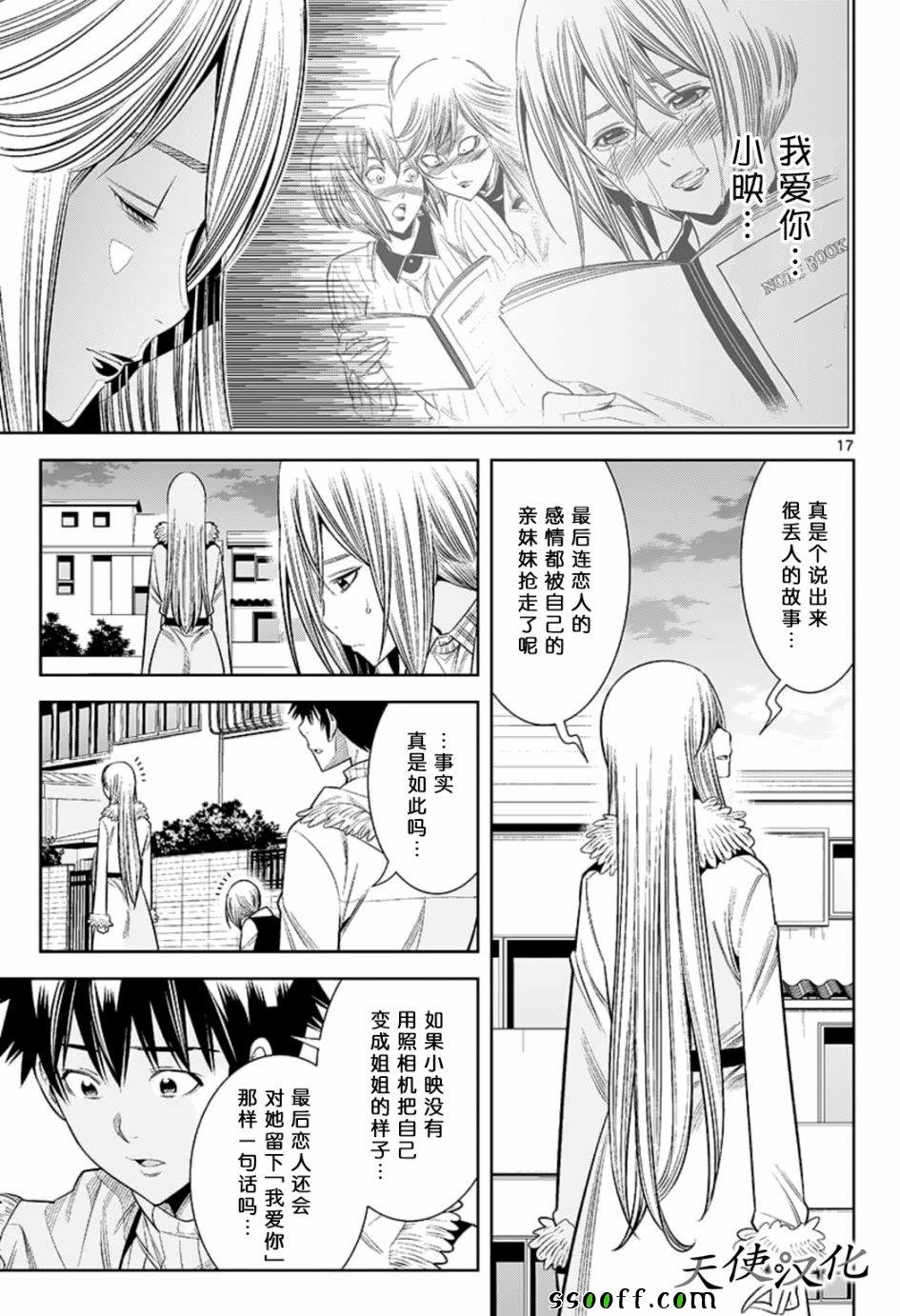第78话