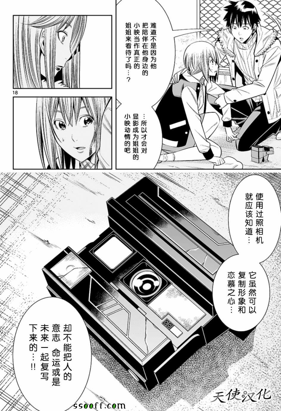 第78话