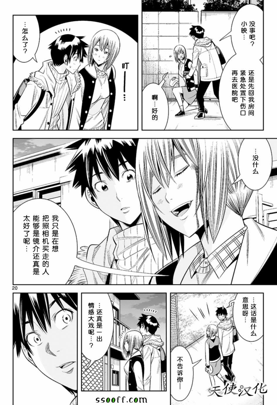 第78话