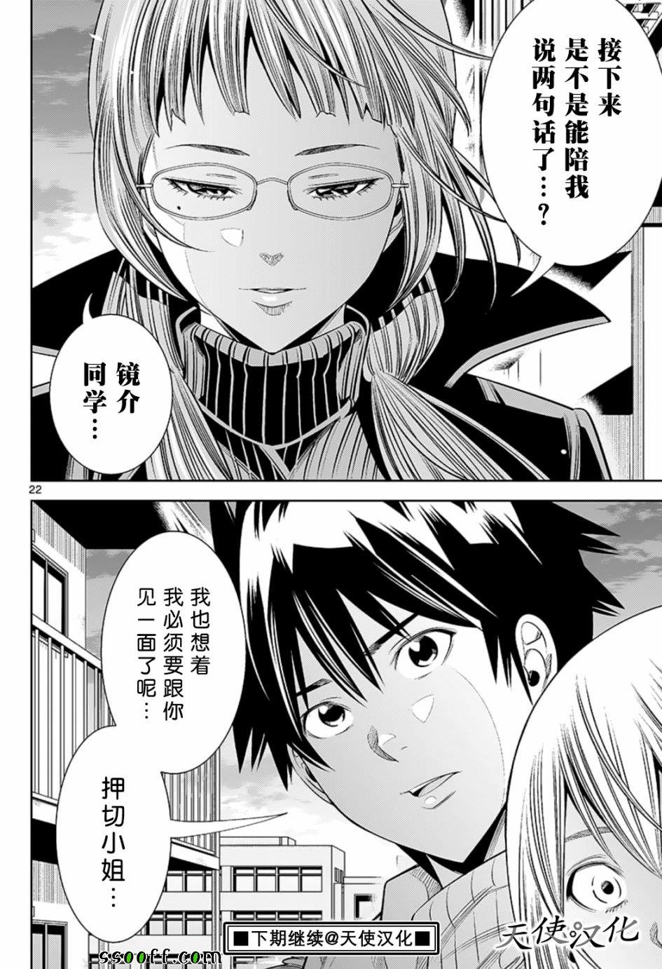 第78话