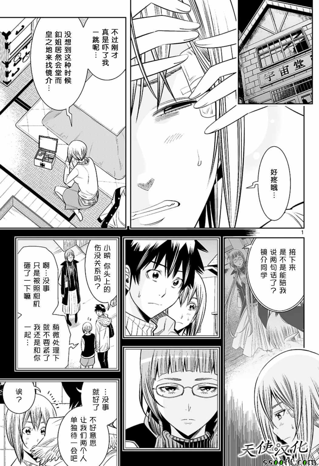 第79话