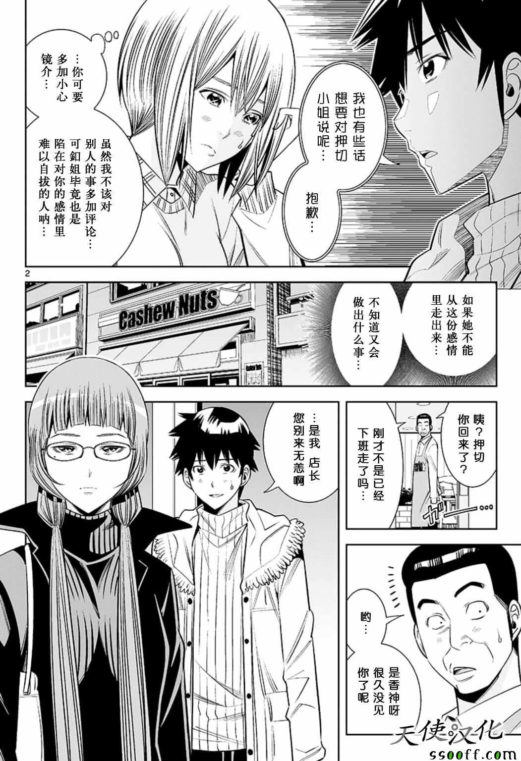 第79话