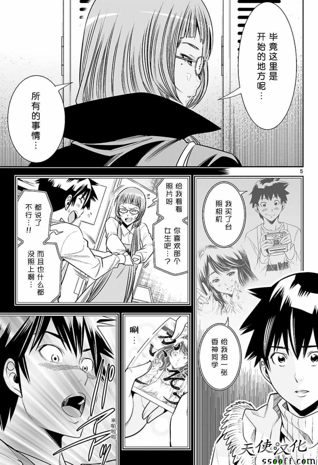 第79话