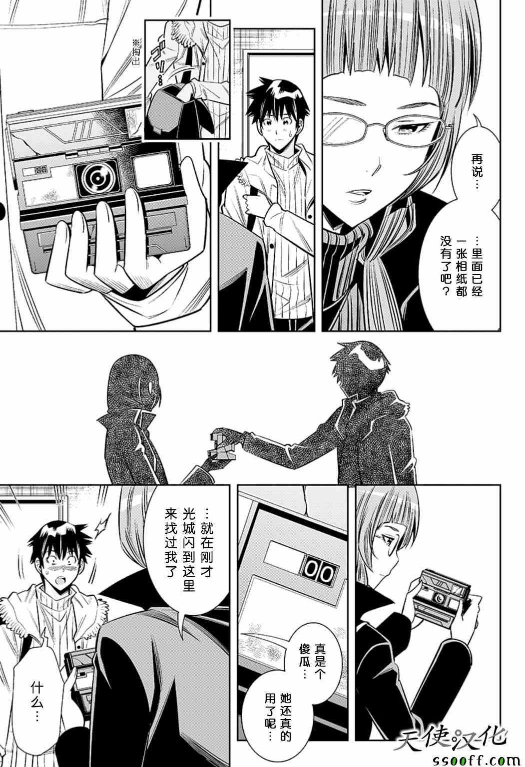 第79话