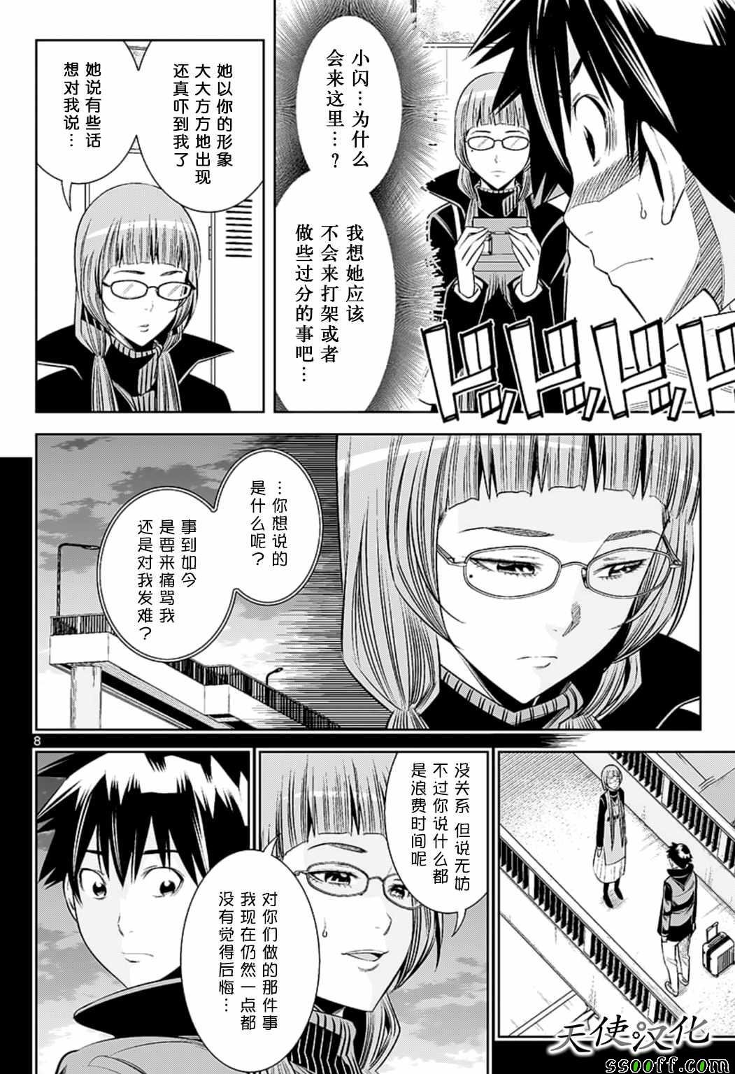 第79话
