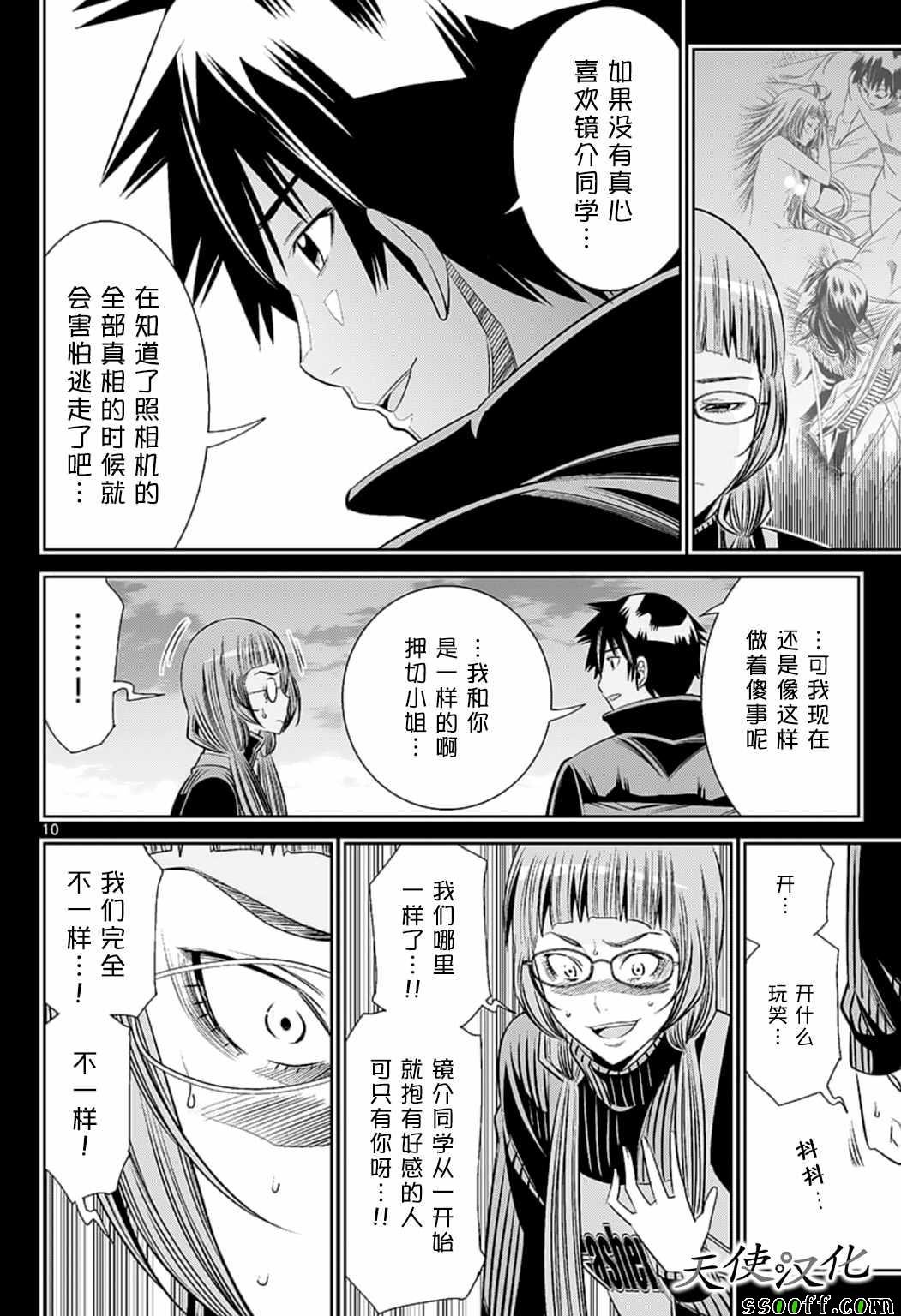 第79话