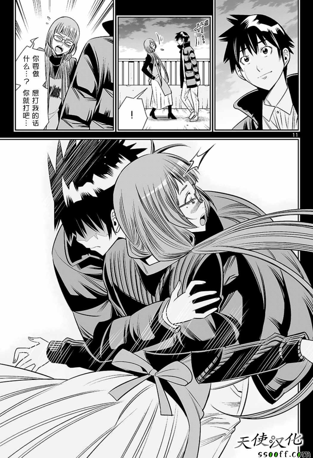 第79话