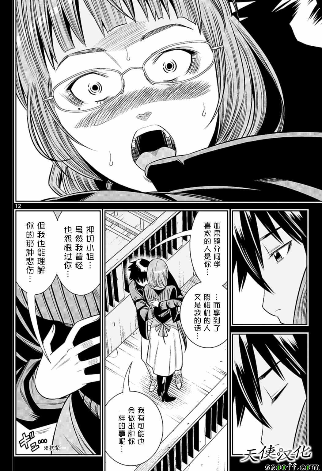 第79话