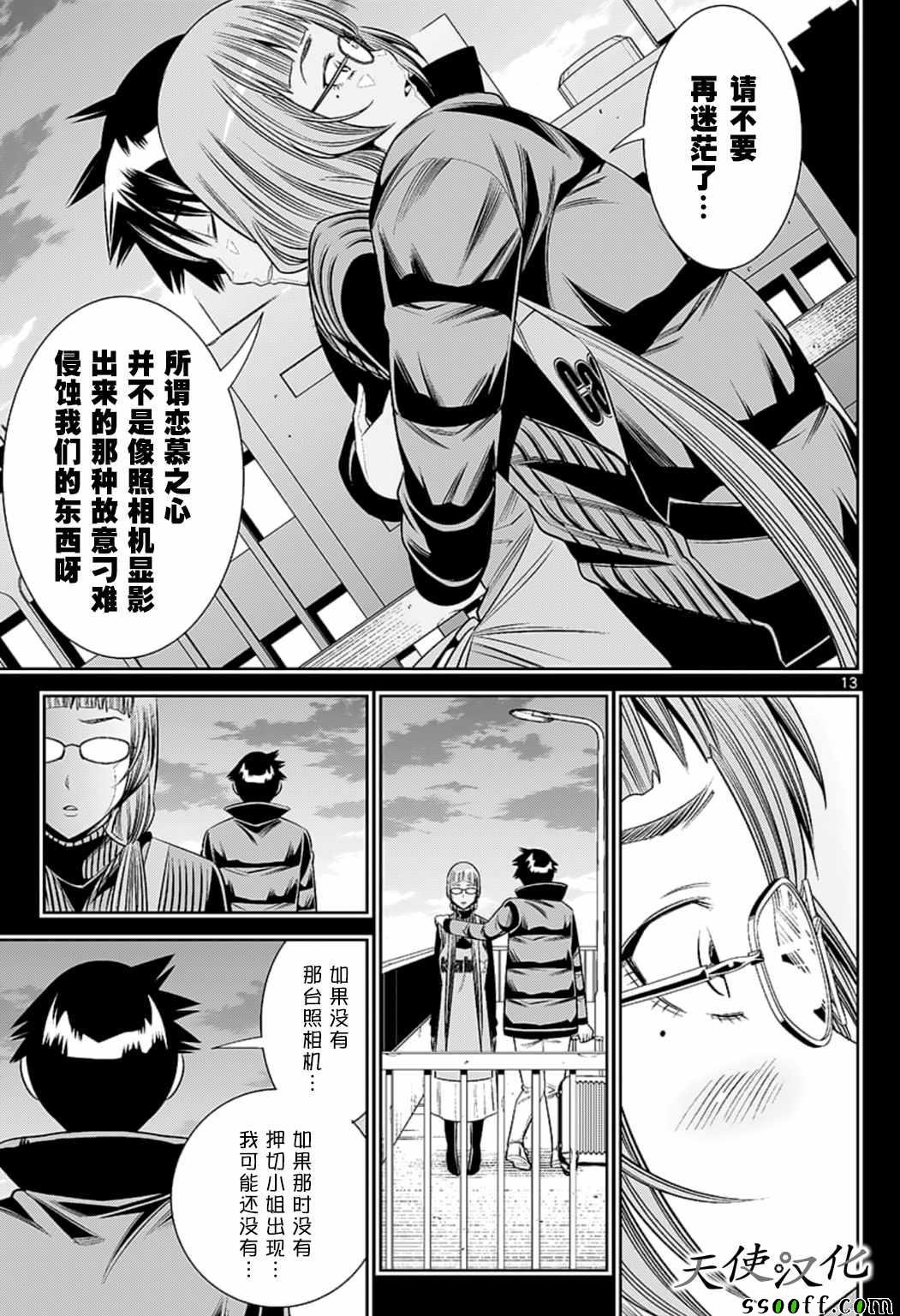 第79话