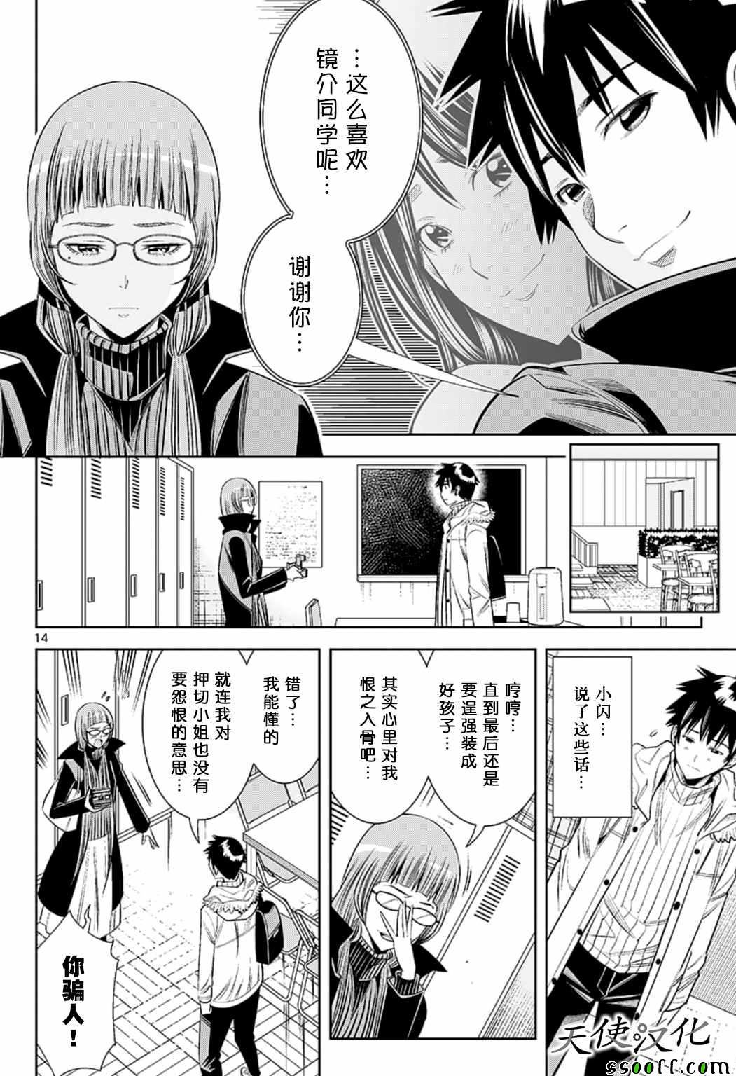 第79话