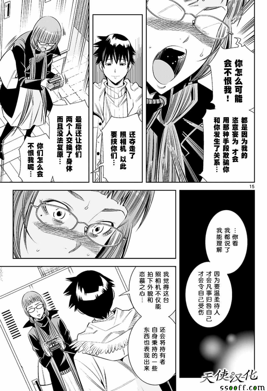 第79话