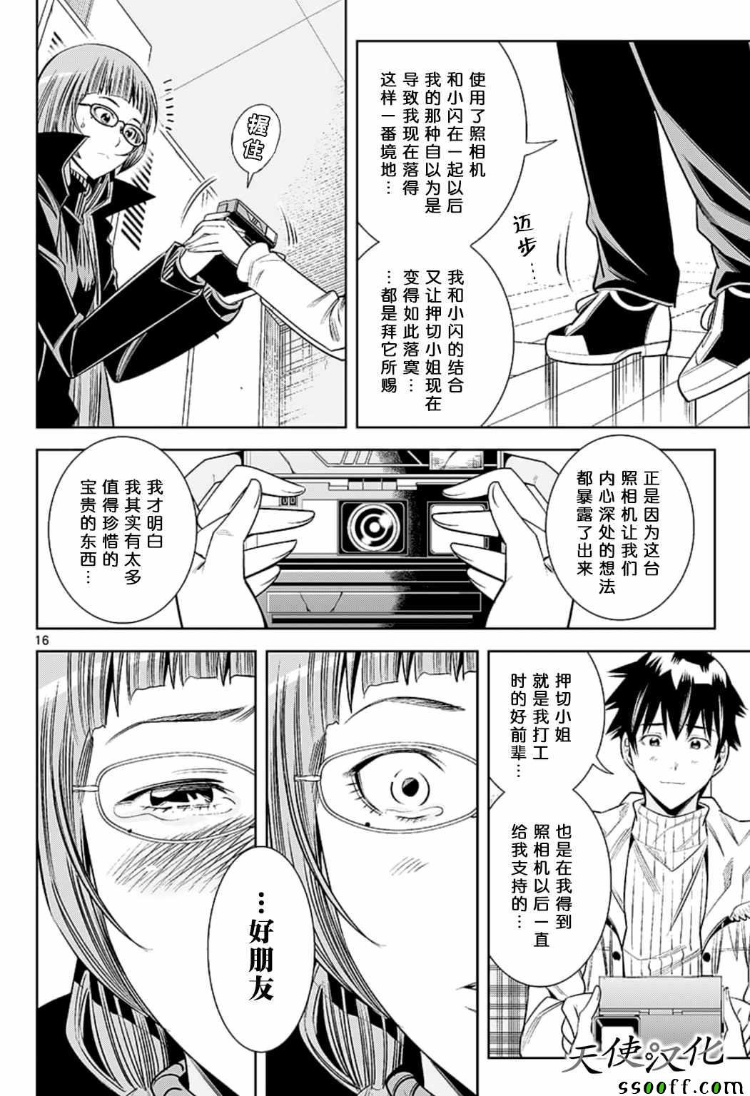 第79话