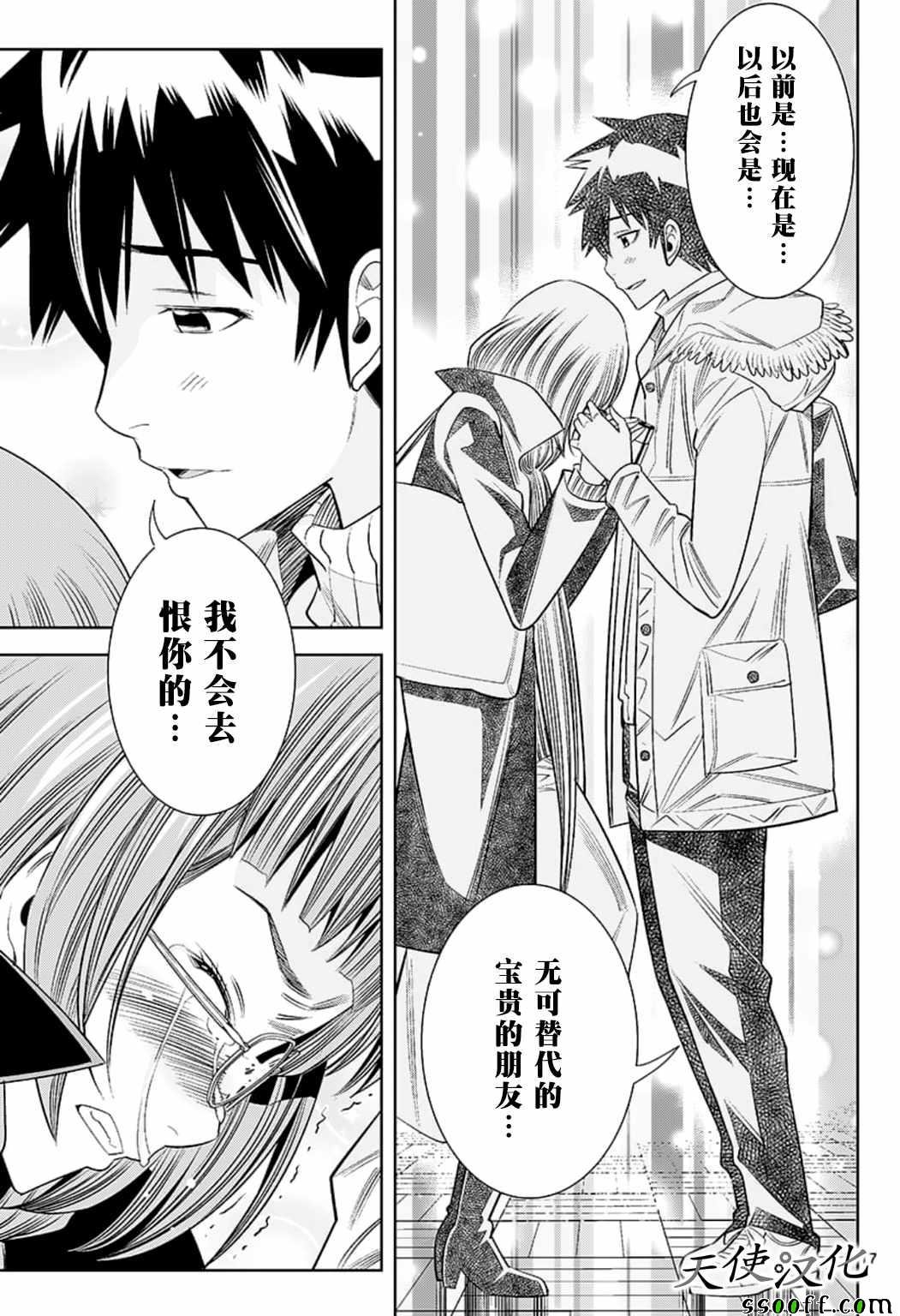 第79话