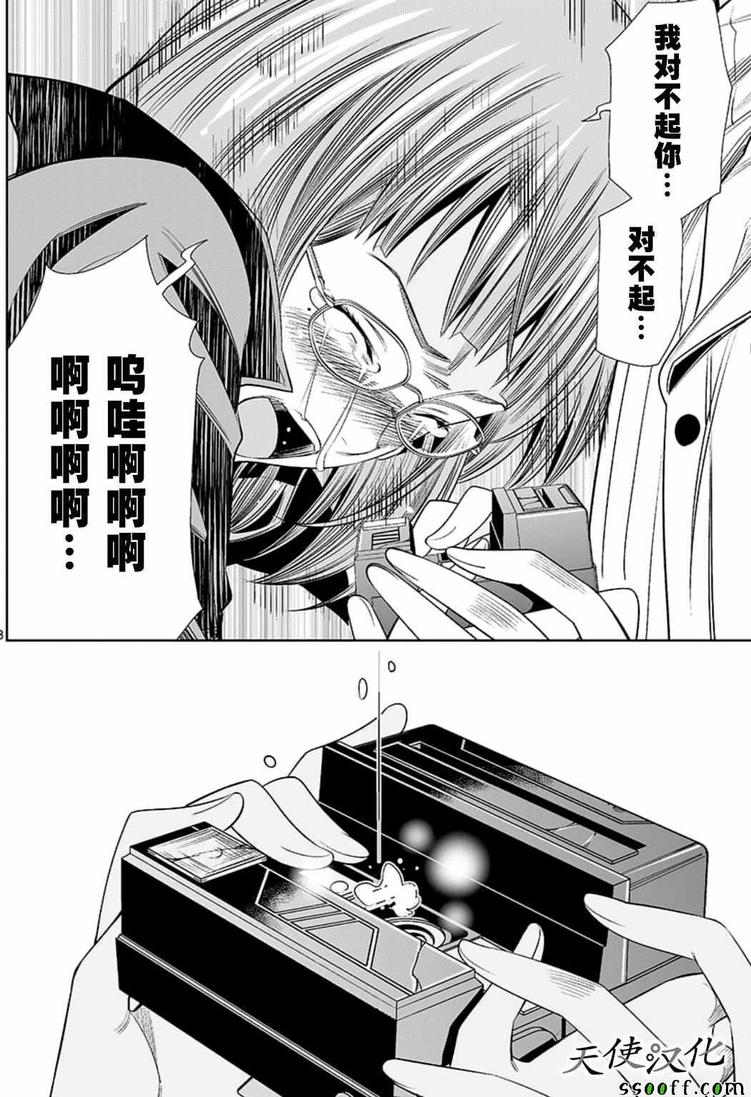 第79话