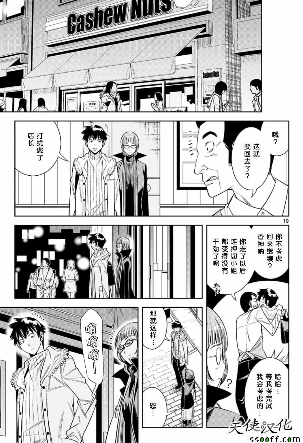 第79话