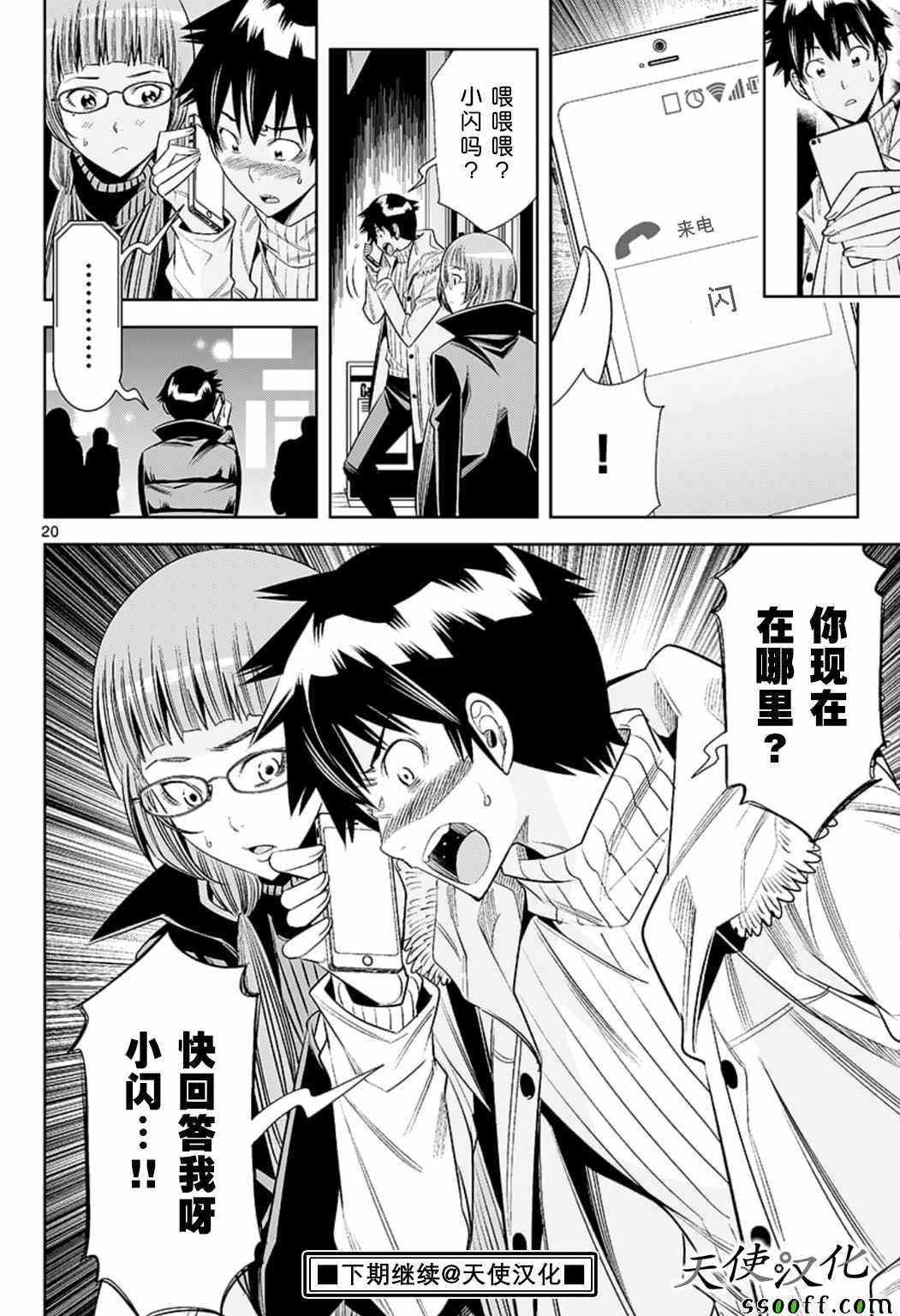 第79话