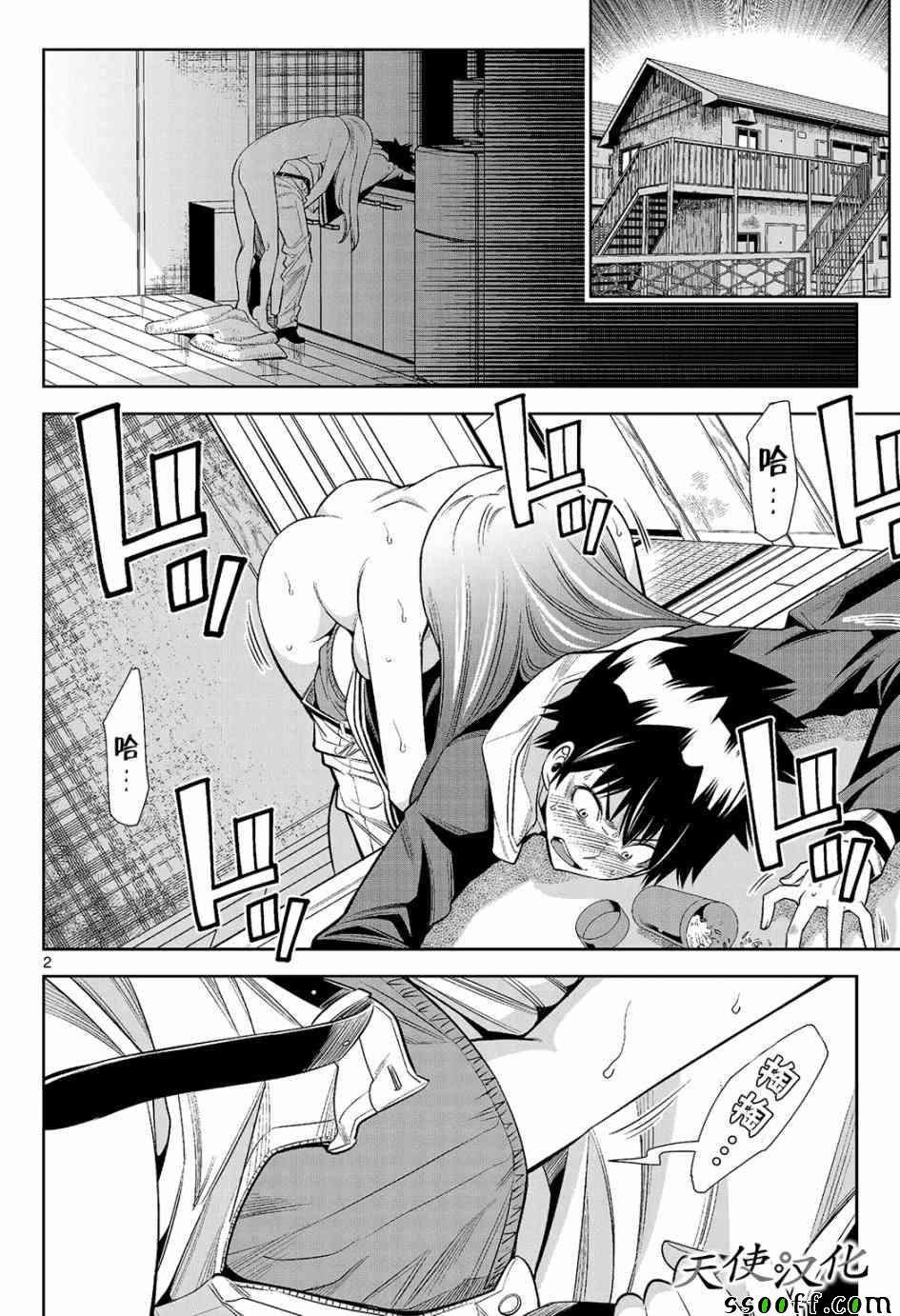 第8话