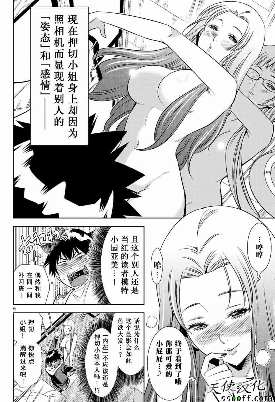 第8话