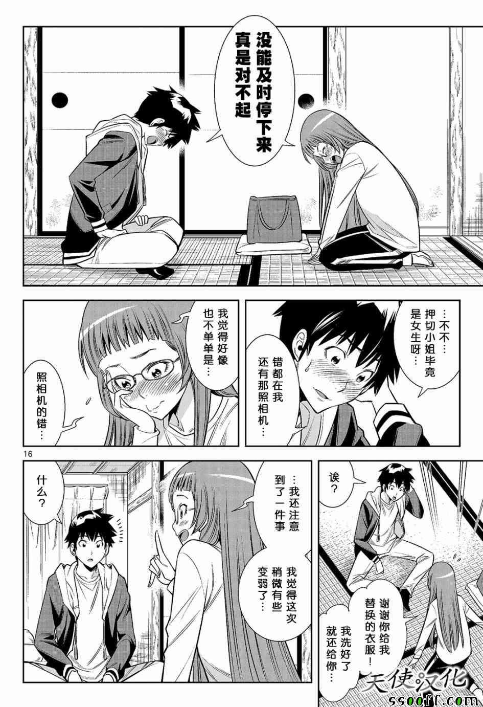 第8话