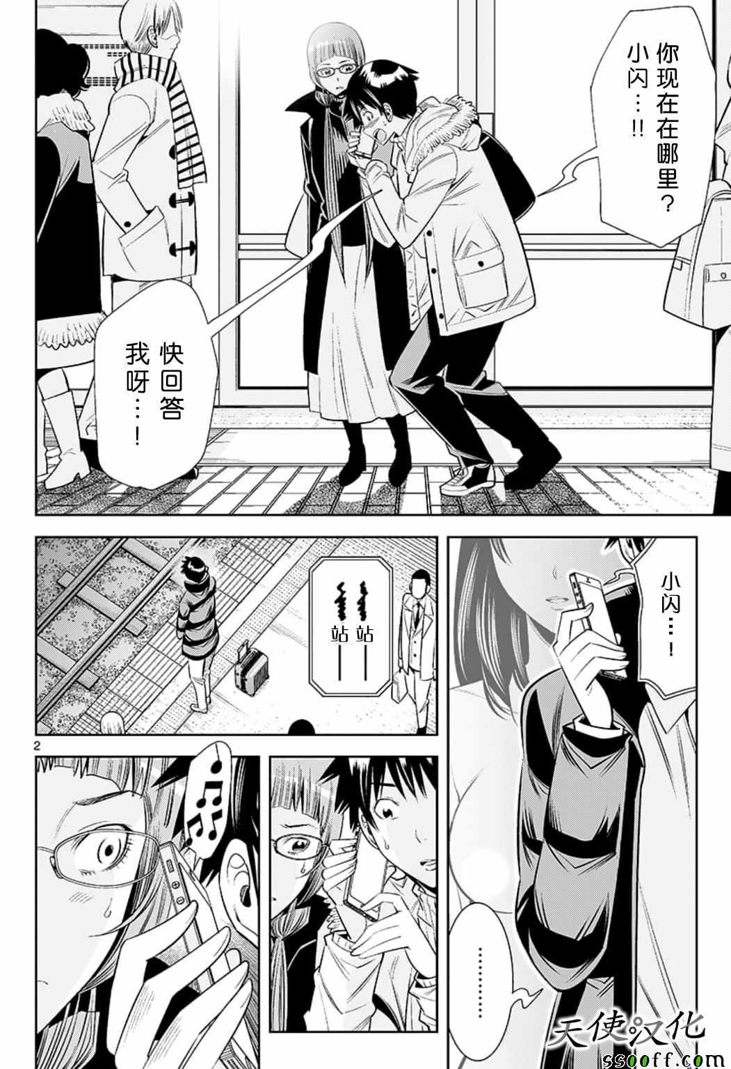 第80话