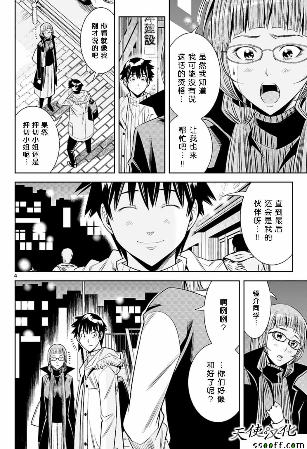 第80话