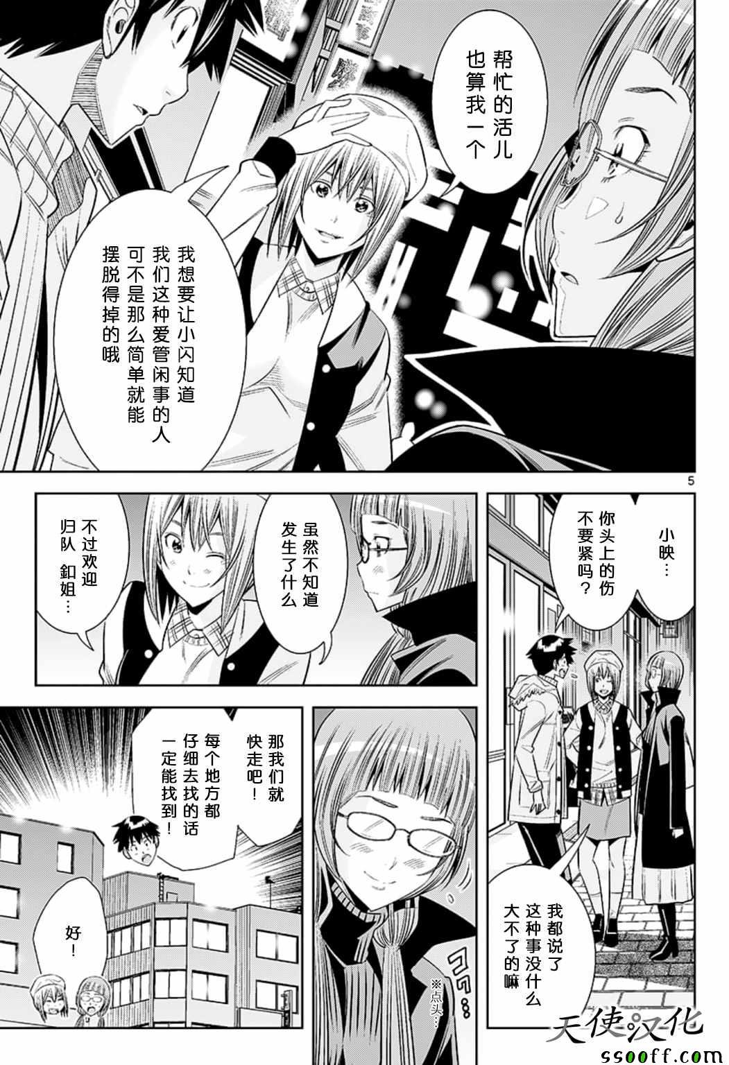 第80话