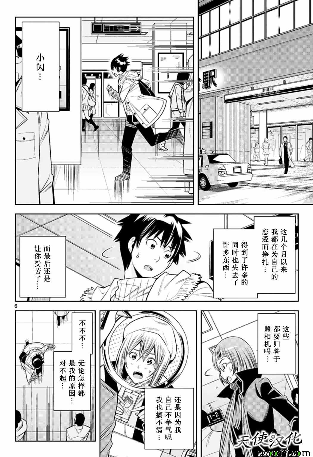 第80话