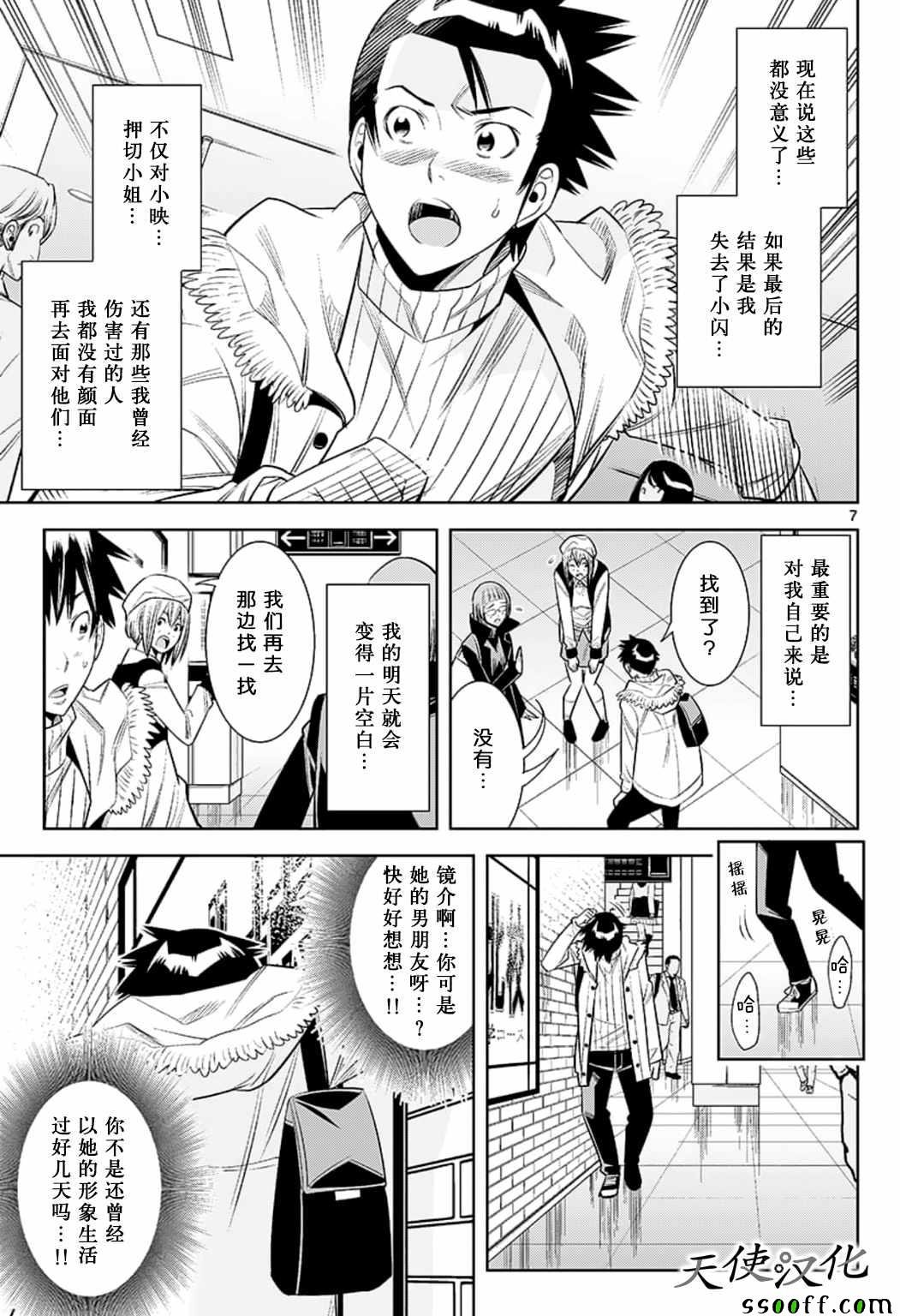 第80话