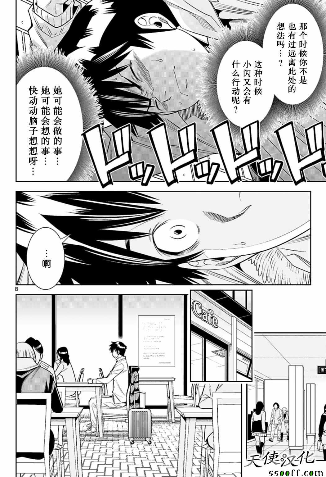 第80话