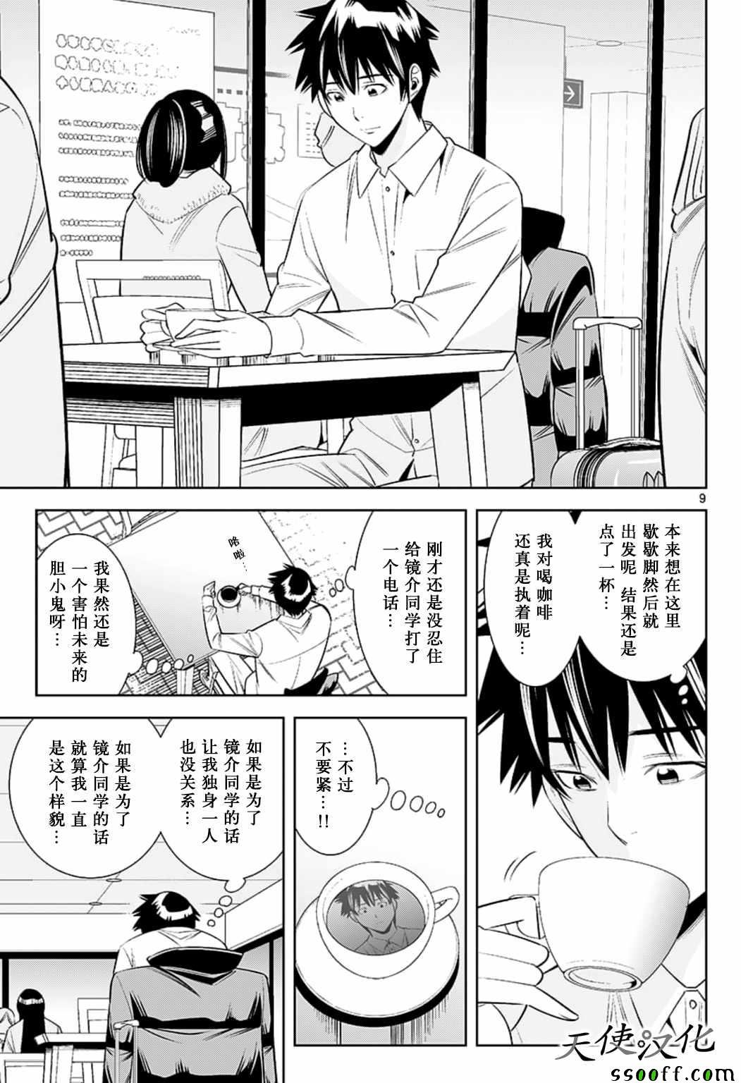 第80话